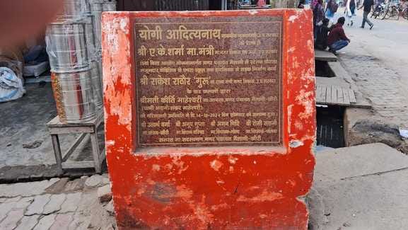 गोला के सीएचसी में रैन बसेरा के शिलापट पर नहीं लिखी लागत। संवाद गोला के सीएचसी में रैन बसेरा के शिलापट पर नहीं लिखी लागत। संवाद
