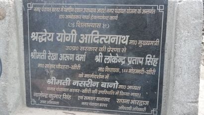 गोला के सीएचसी में रैन बसेरा के शिलापट पर नहीं लिखी लागत। संवाद गोला के सीएचसी में रैन बसेरा के शिलापट पर नहीं लिखी लागत। संवाद