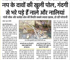 नगर परिषद घुमारवीं में नाले की सफाई करते कर्मी । संवाद नगर परिषद घुमारवीं में नाले की सफाई करते कर्मी । संवाद