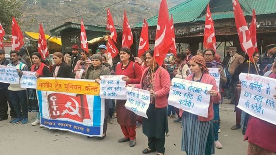 केंद्रीय बजट के विरोध में झाकड़ी में सीटू कार्यकर्ताओं ने किया प्रदर्शन। संवाद केंद्रीय बजट के विरोध में झाकड़ी में सीटू कार्यकर्ताओं ने किया प्रदर्शन। संवाद
