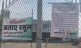 इस तरह कब्रिस्तान की जमीन पर बना दी गई अवैध बिल्डिंग