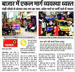 बहादुरगंज बाजार में ई रिक्शा का चालान करते टीआई विनय पाण्डेय। संवाद बहादुरगंज बाजार में ई रिक्शा का चालान करते टीआई विनय पाण्डेय। संवाद