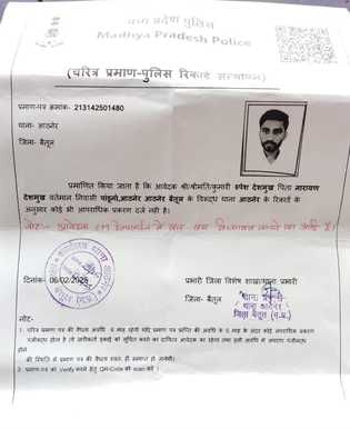 सीएम हेल्पलाइन में शिकायत करना युवक को पड़ा भारी, पुलिस ने चरित्र प्रमाण पत्र में की आपत्तिजनक 