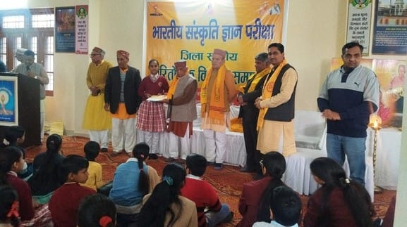 भारतीय संस्कृति ज्ञान परीक्षा के जिला स्तरीय पुरस्कार पारितोषिक वितरण समारोह में उपस्थित बच्चे भारतीय संस्कृति ज्ञान परीक्षा के जिला स्तरीय पुरस्कार पारितोषिक वितरण समारोह में उपस्थित बच्चे