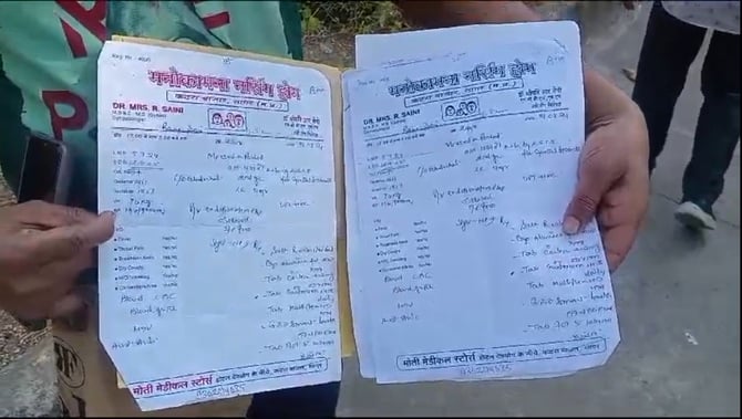 आरोप आरोप