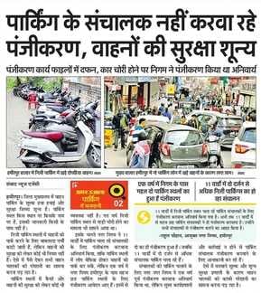 नगर निगम हमीरपुर कार्यालय। संवाद नगर निगम हमीरपुर कार्यालय। संवाद