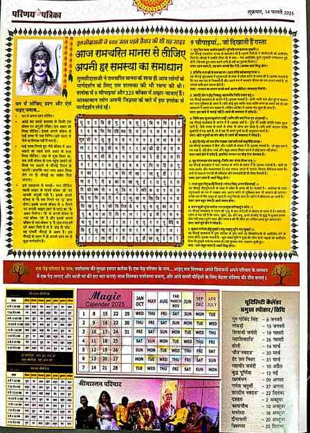 शादी की अनोखी पत्रिका - माता पूजन, गणेश पूजन, विवाह संस्कार के साथ 7 वचनों को भी समझाया, तीज त्