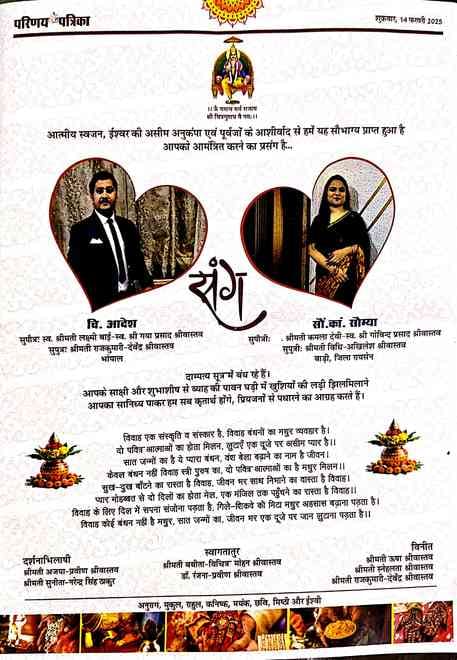 शादी की अनोखी पत्रिका - माता पूजन, गणेश पूजन, विवाह संस्कार के साथ 7 वचनों को भी समझाया, तीज त्