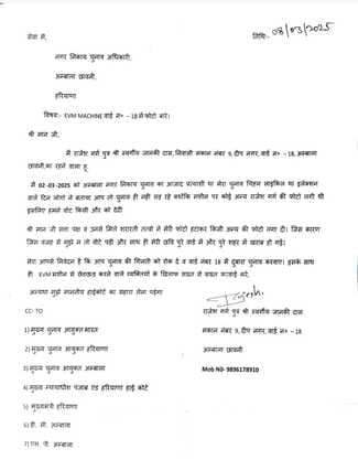 नगर निकाय के पोर्टल पर नगर परिषद अंबाला सदर के चुनावों में वार्ड नंबर 18 में नजर आ रही दूसरे व् नगर निकाय के पोर्टल पर नगर परिषद अंबाला सदर के चुनावों में वार्ड नंबर 18 में नजर आ रही दूसरे व्