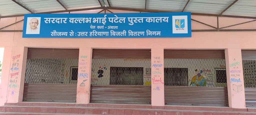 बिजली निगम की ओर से शहर के घेल कलां गांव में खोली जा रहा पुस्तकालय। संवाद बिजली निगम की ओर से शहर के घेल कलां गांव में खोली जा रहा पुस्तकालय। संवाद
