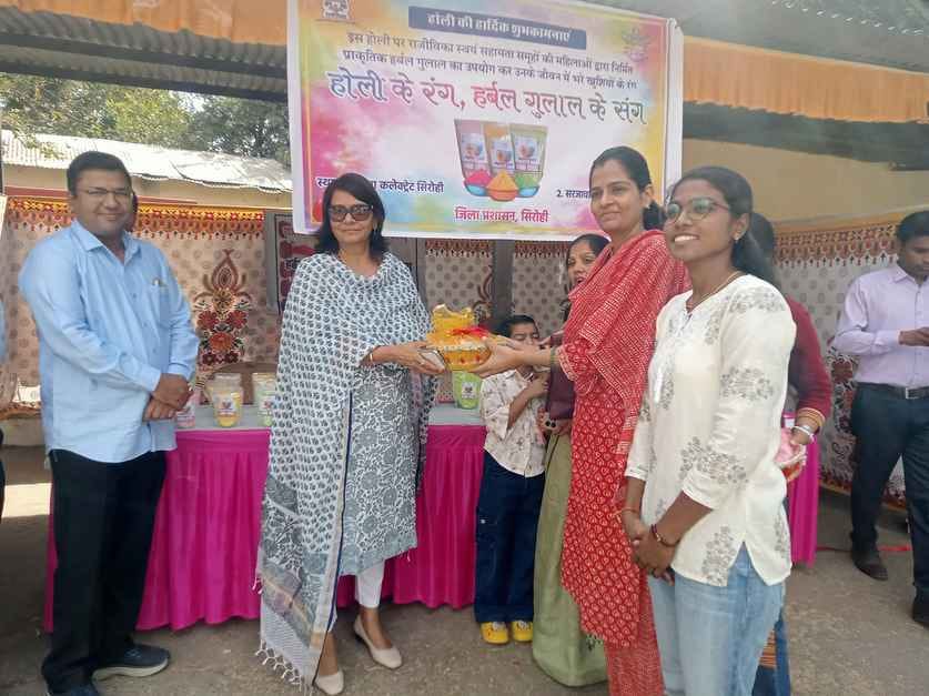 सिरोही। जिला कलेक्टर ने फीता काटकर हर्बल गुलाल बिक्री केंद्र का शुभारंभ किया।