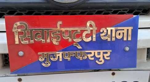 एमआर की सड़क हादसे में मौत