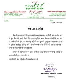 मंत्री विश्वास सारंग x पर की गई पोस्ट मंत्री विश्वास सारंग x पर की गई पोस्ट