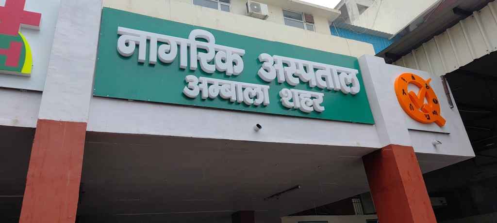 नागरिक अस्पताल में लगी पुरानी लिफ्ट। संवाद नागरिक अस्पताल में लगी पुरानी लिफ्ट। संवाद