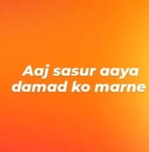 ससुर पर लगाए आरोप