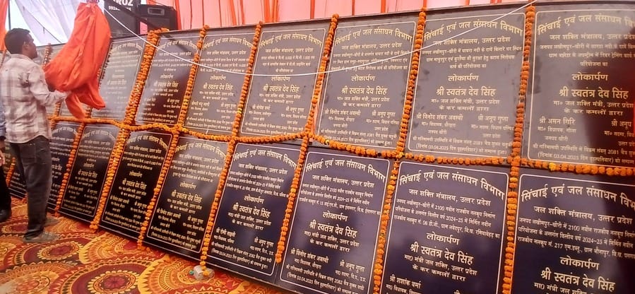 पलिया शारदा नदी के पास आयोजित कार्यक्रम को संबोधित करते जलशक्ति मंत्री स्वतंत्र देव सिंह। सं