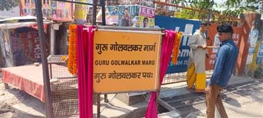 अटल मार्ग का नामकरण करते मेयर गजराज सिंह बिष्ट। संवाद अटल मार्ग का नामकरण करते मेयर गजराज सिंह बिष्ट। संवाद