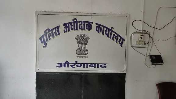 इसी अदालत से एसपी को हुआ शोकॉज, व एसपी कार्यालय का बोर्ड