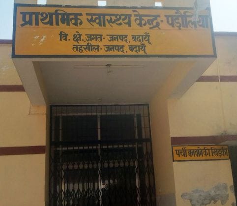 गिधौल के नवीन स्वास्थ्य केंद्र पर मरीज को दवा लिखते फार्मासिस्ट। संवाद