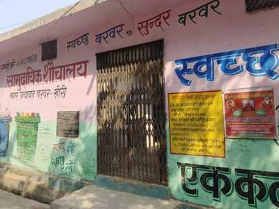 जंगल में बने बिजुआ के बहादुरनगर के सामुदायिक शौचालय का यह हाल, जिसका आज तक इस्तेमाल नहीं हो सका