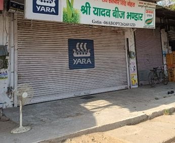 फोटो संख्या:71- आईटीआई रोड पर बंद खाद-बीज केंद्र की दुकान--संवाद