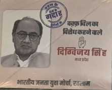 कांग्रेस नेताओं ने थाना परिसर में धरना देकर एफआईआर दर्ज करने की मांग की