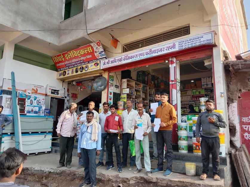 दवा छिड़काव से नष्ट हुई फसल