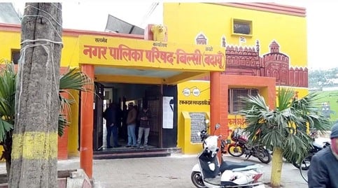 फोटो नगर पालिका बिल्सी का। संवाद फोटो नगर पालिका बिल्सी का। संवाद