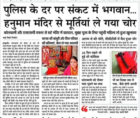 मंदिर में चोरी करने वाला युवक सामान के साथ गिरफ्तार। मीडिया सेल