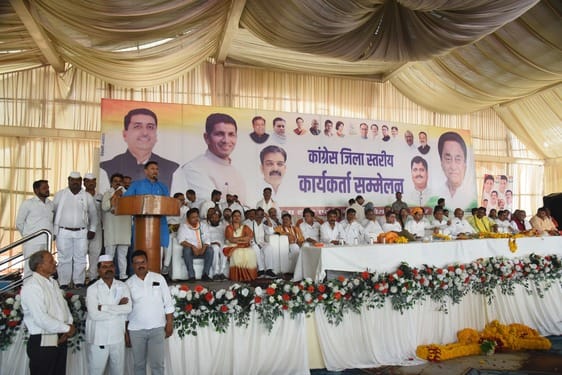 कांग्रेस कार्यकर्ता सम्मेलन