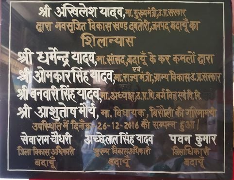 दबतोरी 09 साल पहले बनाया गया था विकास खंड कार्यालय। संवाद दबतोरी 09 साल पहले बनाया गया था विकास खंड कार्यालय। संवाद