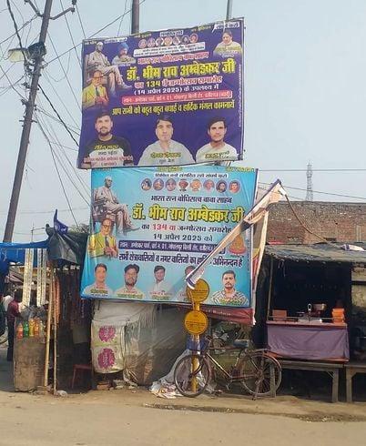 वजीरगंज में आंवला तिराहे पर लगे होडिंग। संवाद वजीरगंज में आंवला तिराहे पर लगे होडिंग। संवाद