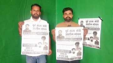 पॉलिटेक्निक चौक के पास दीवार पर चस्पा इच्छा मृत्यु का पोस्टर। संवाद पॉलिटेक्निक चौक के पास दीवार पर चस्पा इच्छा मृत्यु का पोस्टर। संवाद