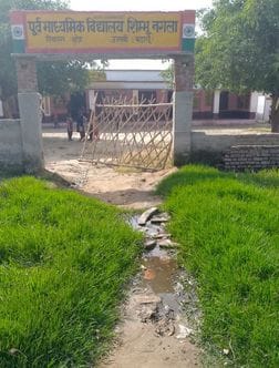 उसहैत के प्राथमिक विद्यालय शिंभू नगला को जाने वाले रास्ते की हालत। संवाद उसहैत के प्राथमिक विद्यालय शिंभू नगला को जाने वाले रास्ते की हालत। संवाद