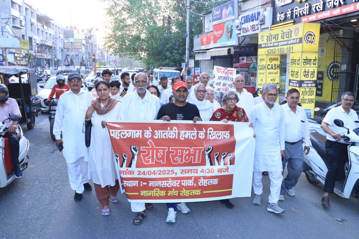 24सीटीके35... रोहतक में वीरवार की शाम को पहलगाम में हुए आतंकी हमले के विरोध में अंबेडकर चौक पर 24सीटीके35... रोहतक में वीरवार की शाम को पहलगाम में हुए आतंकी हमले के विरोध में अंबेडकर चौक पर