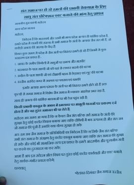 संजय सूर्या, समाजसेवी संजय सूर्या, समाजसेवी