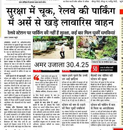 अंबाला कैंंट रेलवे स्टेशन की कार पार्किंग में वाहनों की जांच करता आरपीएफ का डॉग स्कवाड। संवाद