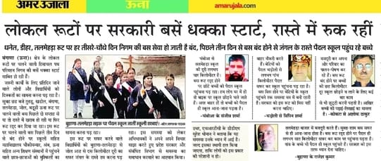 तुतड़ू-ऊना रूट पर रवाना होती एचआरटीसी बस। -स्रोत ः जागरूक पाठक तुतड़ू-ऊना रूट पर रवाना होती एचआरटीसी बस। -स्रोत ः जागरूक पाठक
