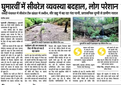 अमर उजाला में प्रकाशित खबर। संवाद अमर उजाला में प्रकाशित खबर। संवाद
