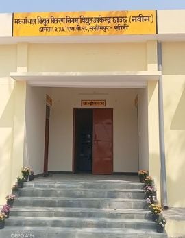 निर्माणाधीन न्यू छाउछ बिजली उपकेंद्र का फाइल फोटो।