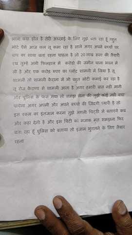शामली में मोबाइल फोन विक्रेता से रंगदारी मांगने के मामले में दुकान पर जानकारी लेते सीओ सिटी। सं शामली में मोबाइल फोन विक्रेता से रंगदारी मांगने के मामले में दुकान पर जानकारी लेते सीओ सिटी। सं