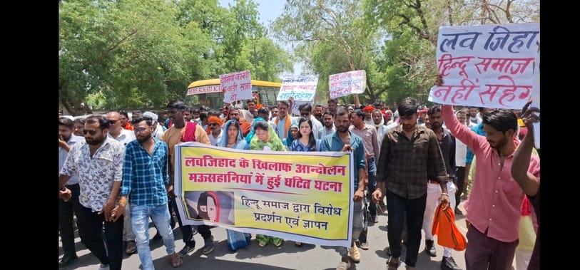 कथित लव जिहाद के खिलाफ ग्रामीणों का प्रदर्शन, मुख्य आरोपी गिरफ्तार, अन्य आरोपियों की गिरफ्तारी 