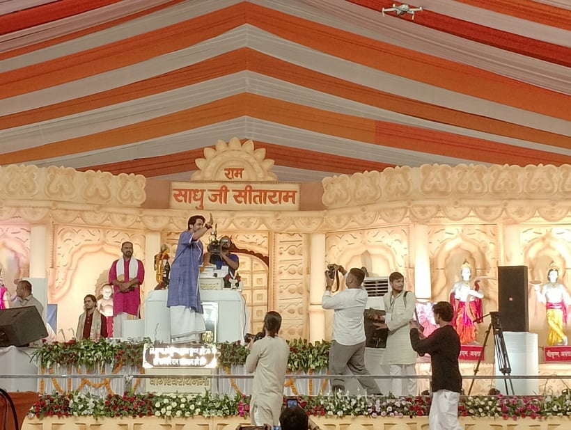 कार्यक्रम में प्रवचन देते बागेश्चर धाम धीरेंद्र शास्त्री। संवाद