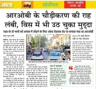 फोटो 12- सोनीपत के ओल्ड रोहतक रोड पर मिशन चौक की ओर रेलवे ओवरब्रिज के चौड़ीकरण को लेकर निरीक्षण