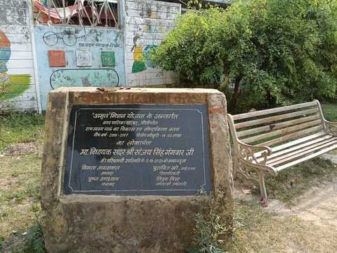 शहर के रामस्वरूप पार्क में टूटे पड़े झूले  संवाद