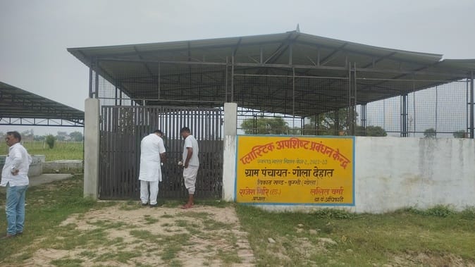 गोला देहात के ग्राम पंचायत के सचिवालय का सभागार। संवाद