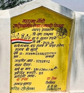 विकास खंड जसरा के ग्राम पंचायत चिल्ला गौहानी में अर्ध निर्मित और पानी विहीन अमृत सरोवर विकास खंड जसरा के ग्राम पंचायत चिल्ला गौहानी में अर्ध निर्मित और पानी विहीन अमृत सरोवर