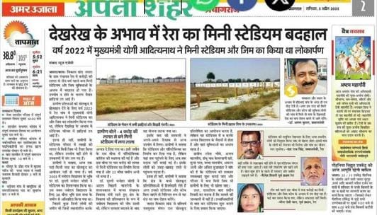 जसरा के रेरा गांव में मिनी स्टेडियम को संचालित करने के लिए उद्घाटन करते विधायक डॉक्टर वाचस्पति