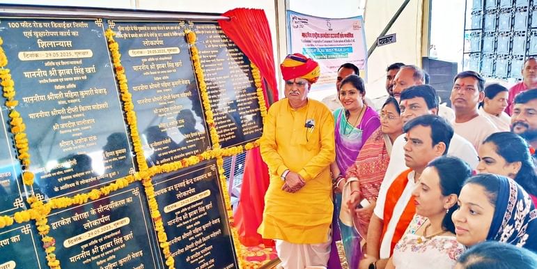 महाराणा प्रताप की 40 लाख रुपये  लागत की अश्वारूढ़ प्रतिमा का लोकार्पण एवं विकास कार्यों का शिलान