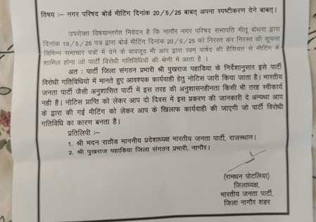 दोनों पत्र